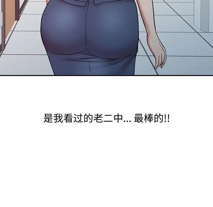 调阴妙手第14话