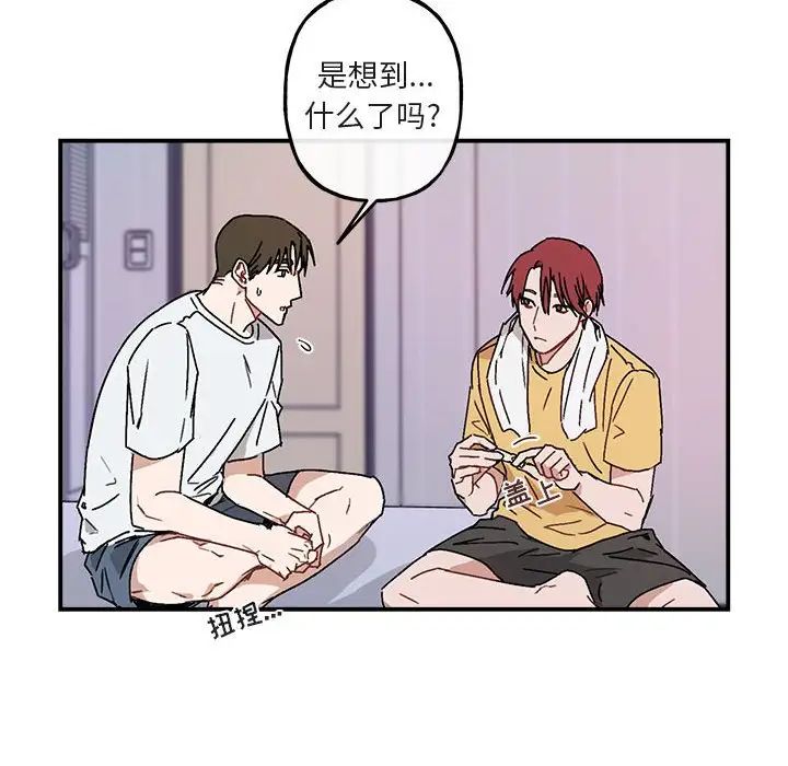 與你的未來第35話