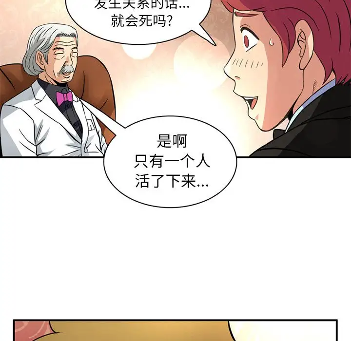 深夜用品店第16章