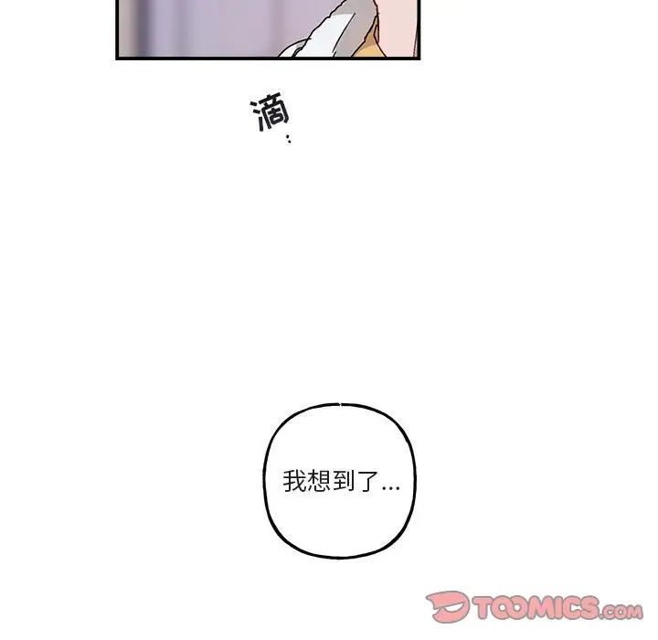 与你的未来第35话