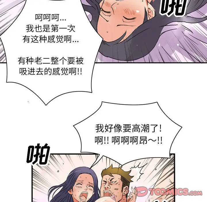 深夜用品店第16章