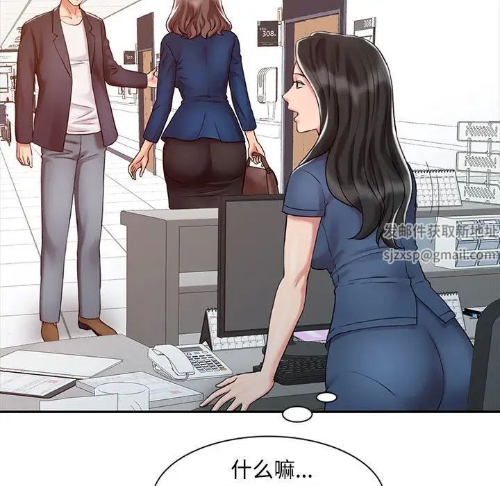 调阴妙手第14话