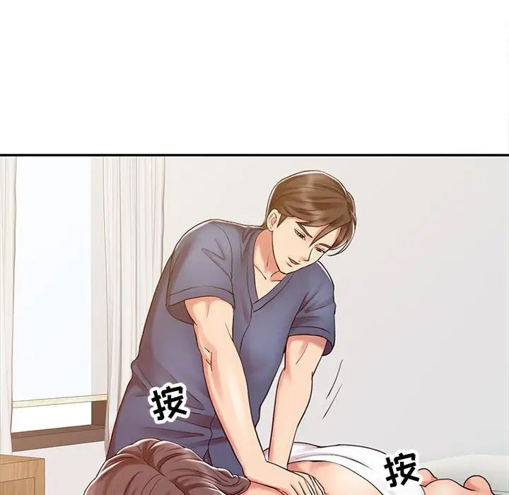 调阴妙手第14话