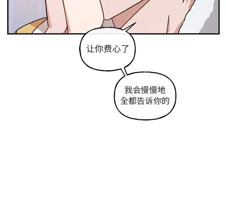 与你的未来第35话