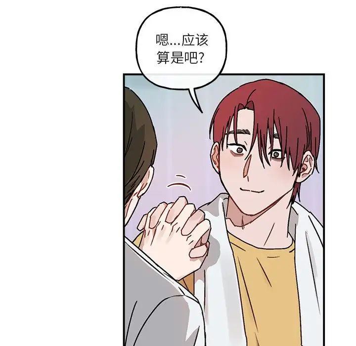 與你的未來第35話