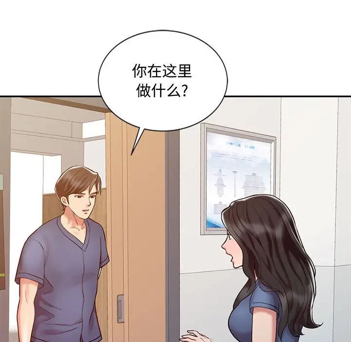 調陰妙手第14話