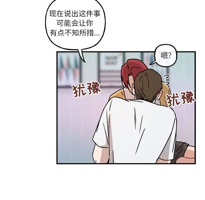 与你的未来第35话