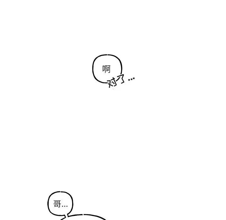 與你的未來第35話