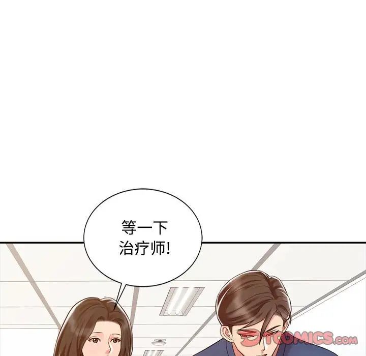 調陰妙手第14話