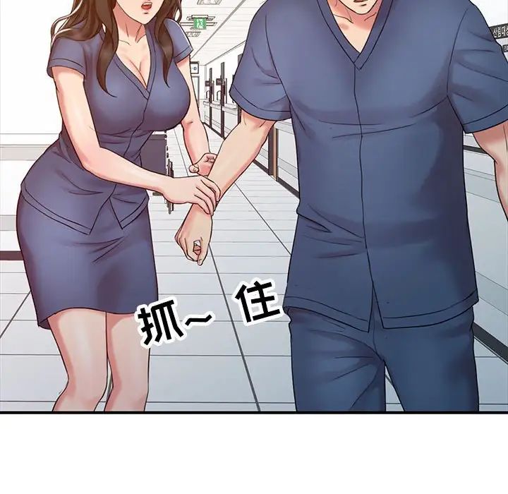 调阴妙手第14话