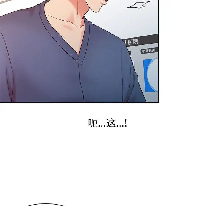 調陰妙手第14話