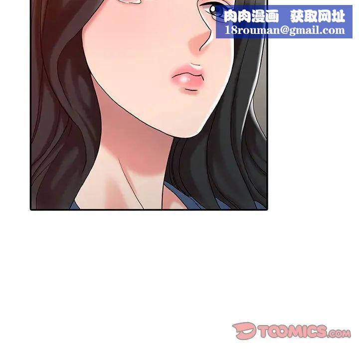 调阴妙手第14话