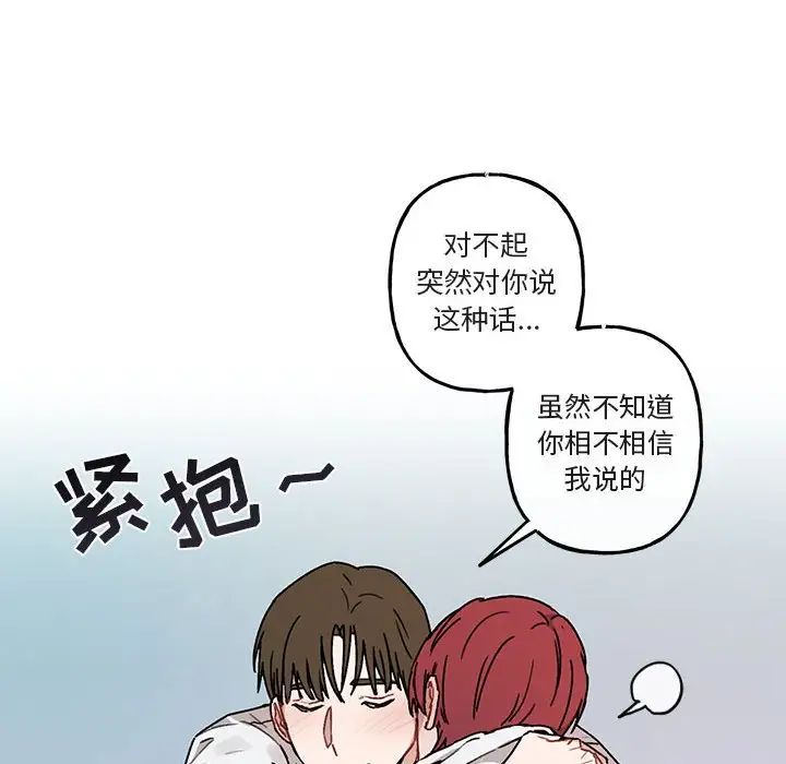 与你的未来第35话