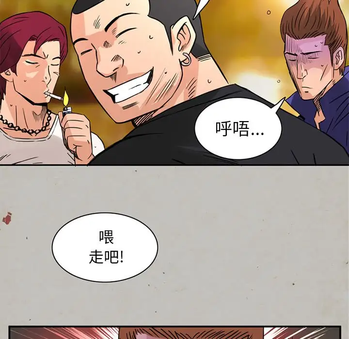 深夜用品店第16章