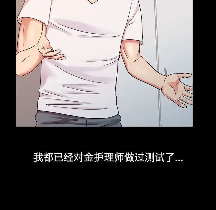 调阴妙手第14话