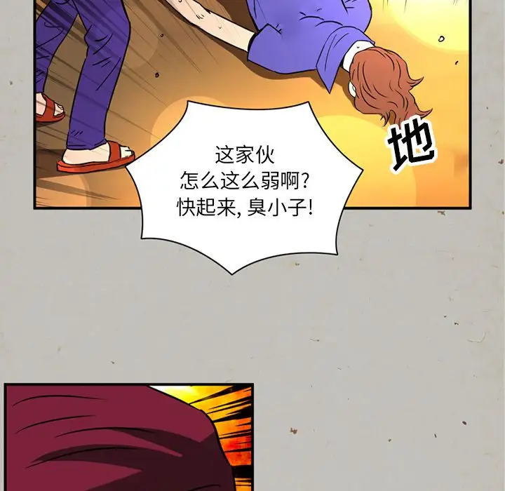 深夜用品店第16章