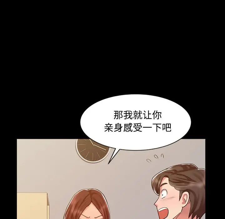 调阴妙手第14话