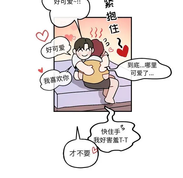 与你的未来第35话