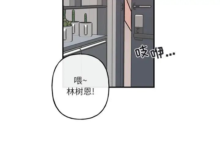 與你的未來第36話