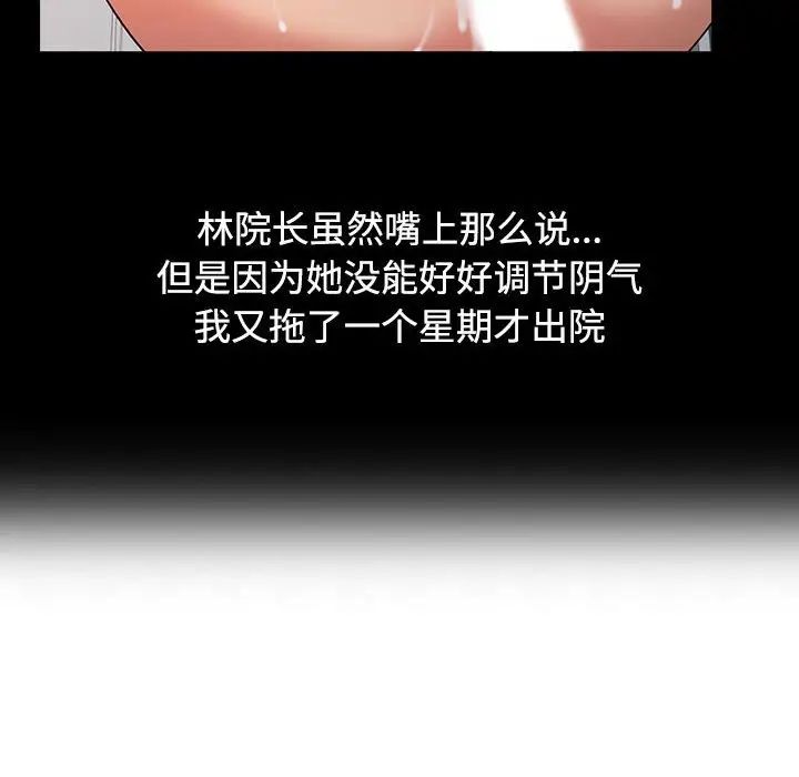 调阴妙手第14话