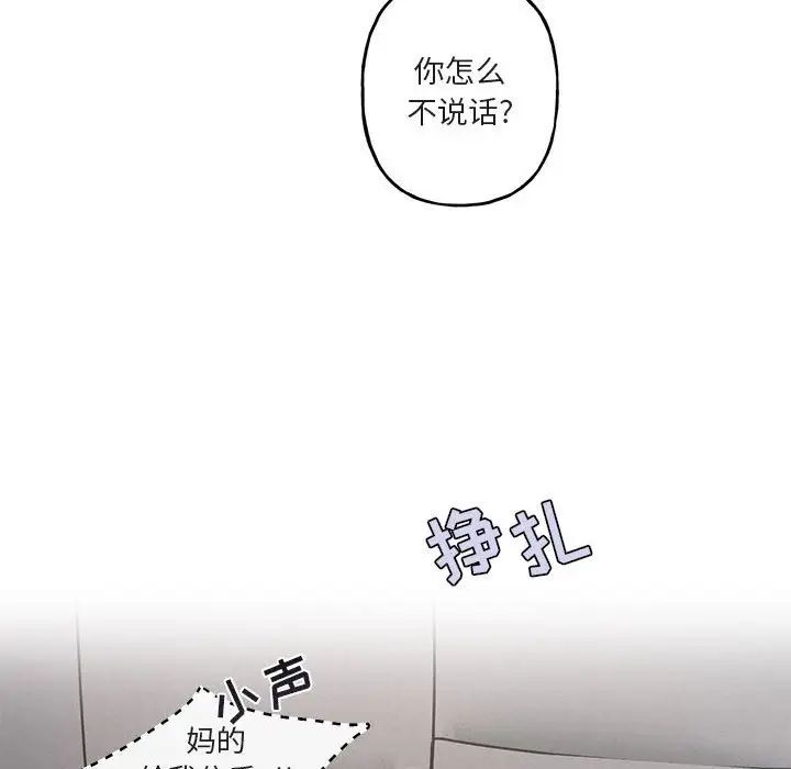 与你的未来第36话