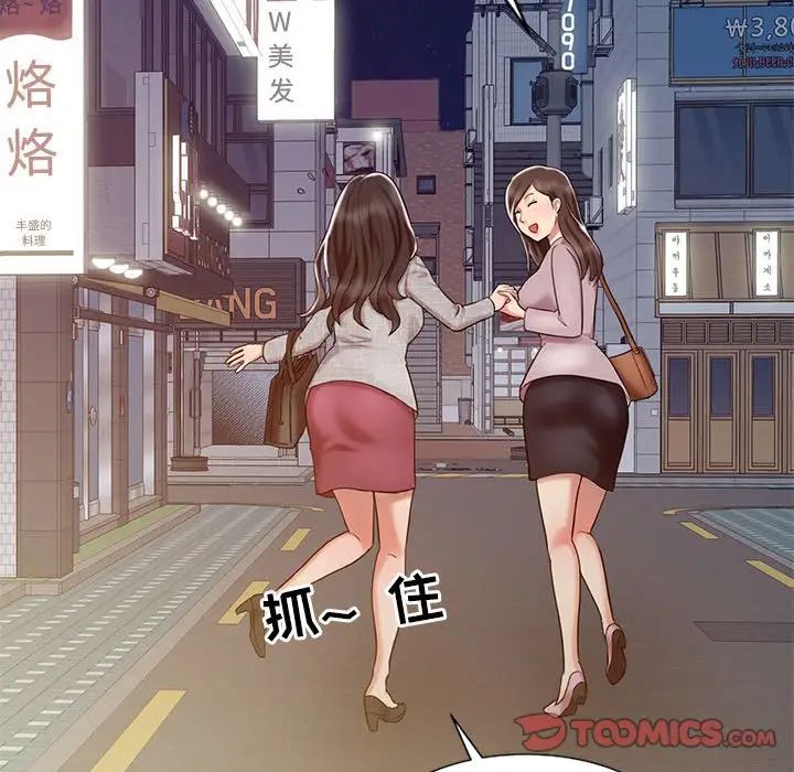 調陰妙手第14話