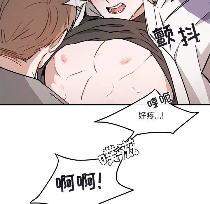 与你的未来第36话