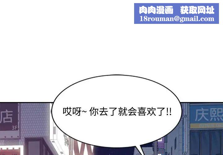 调阴妙手第15话