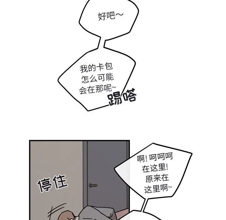 与你的未来第36话