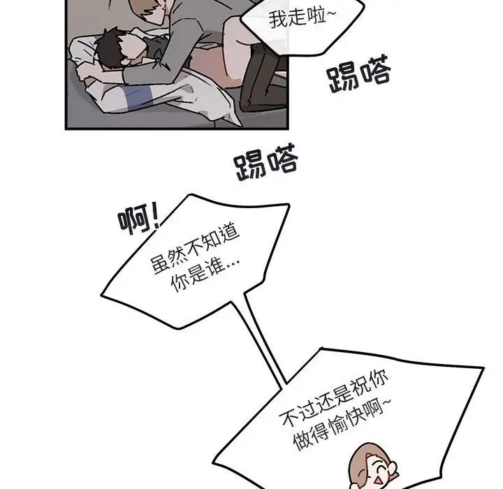 与你的未来第36话