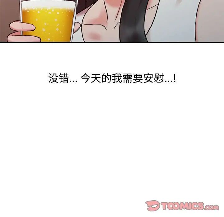 調陰妙手第15話