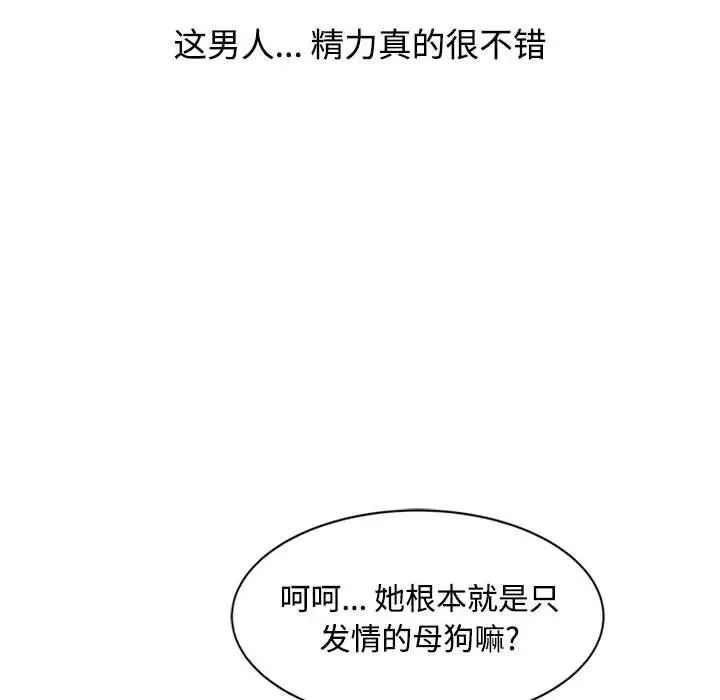 调阴妙手第15话