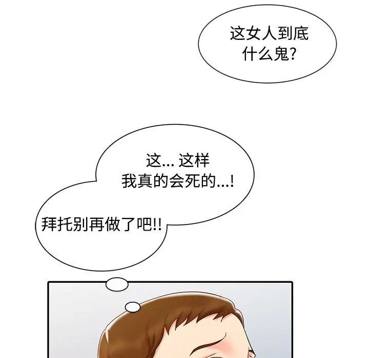 调阴妙手第15话