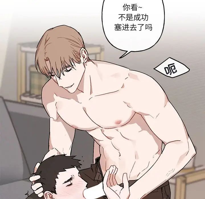 與你的未來第37話