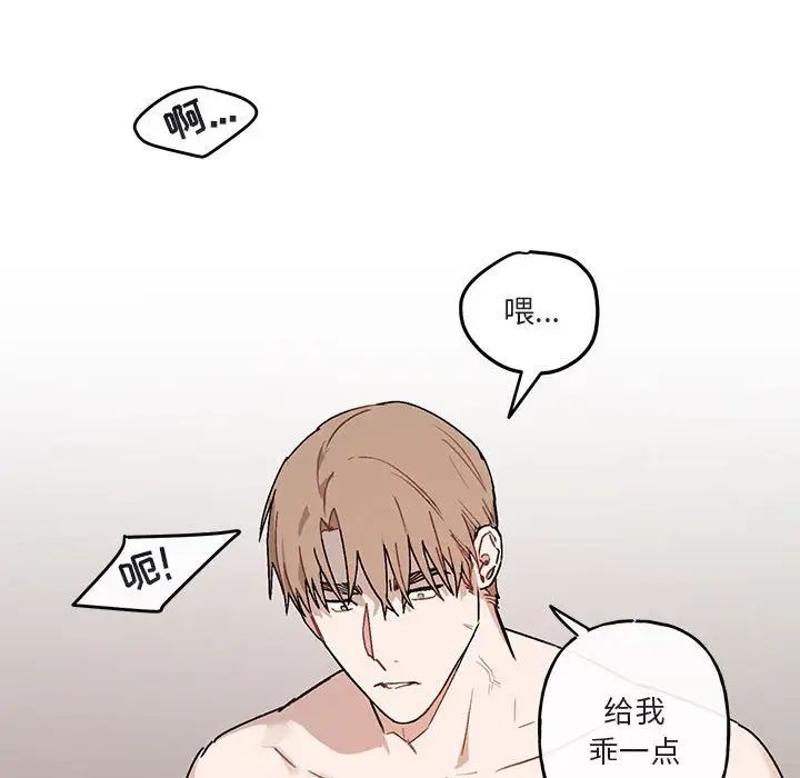 與你的未來第37話