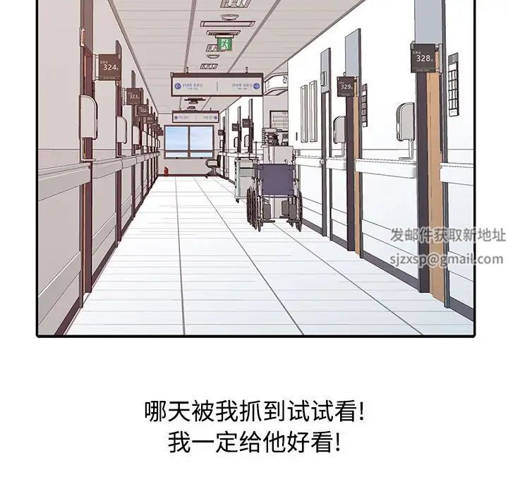 调阴妙手第15话