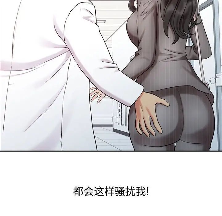 调阴妙手第15话