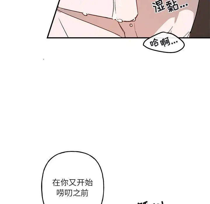 與你的未來第37話