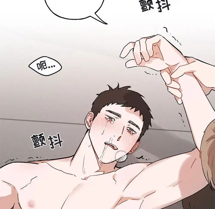 与你的未来第37话