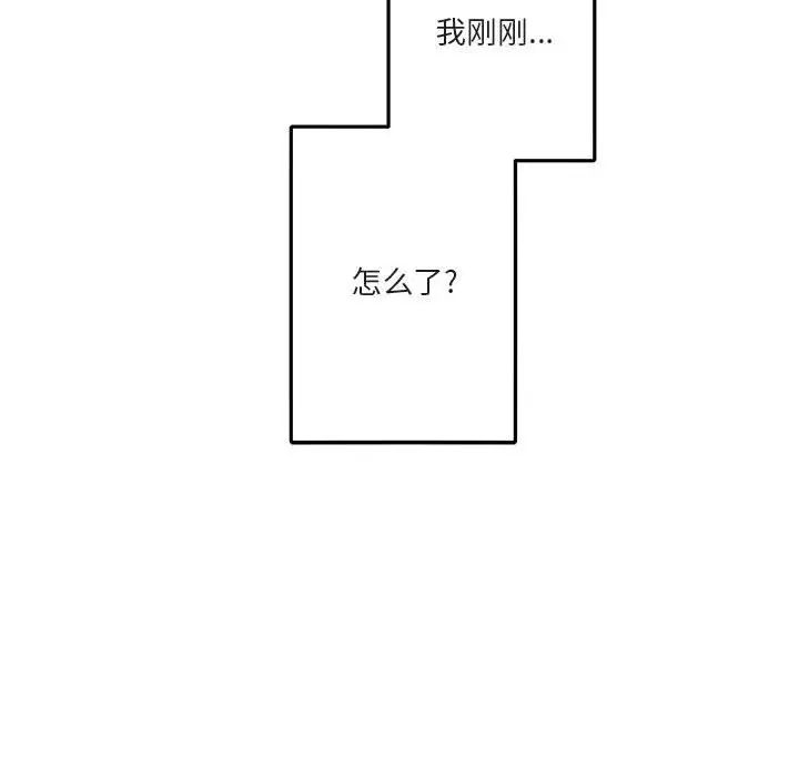 与你的未来第38话