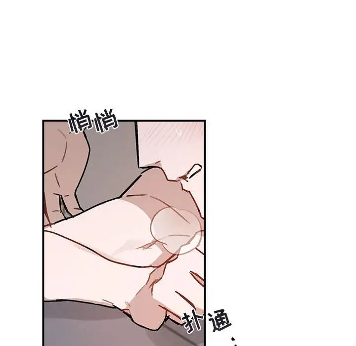 與你的未來第38話