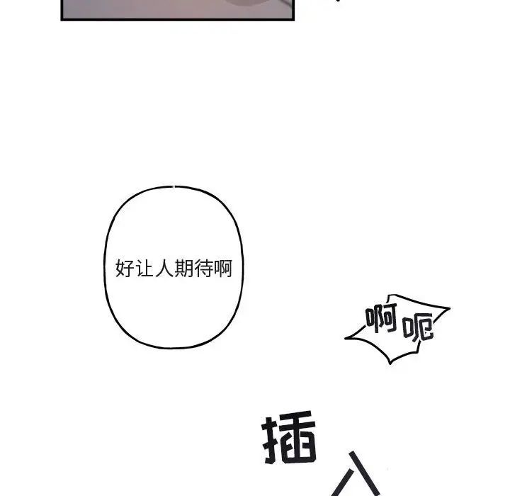 與你的未來第38話