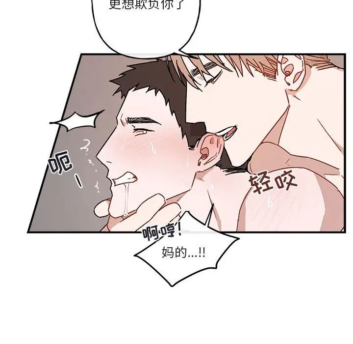 與你的未來第38話