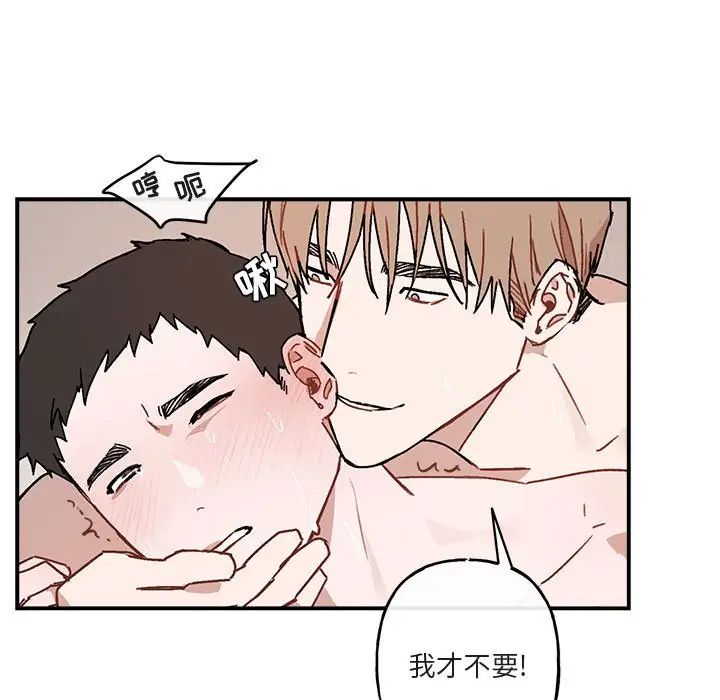 与你的未来第38话