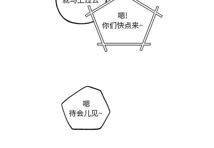 與你的未來第39話