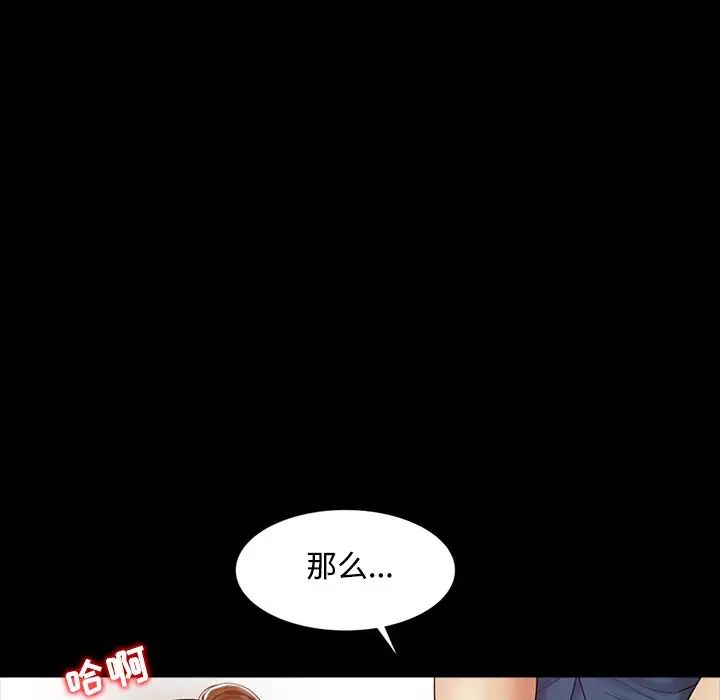 调阴妙手第16话