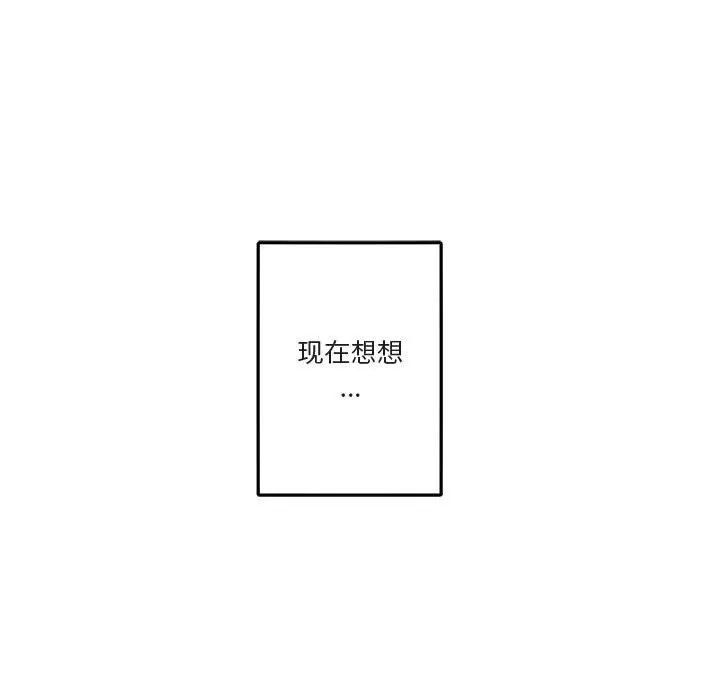 与你的未来第39话