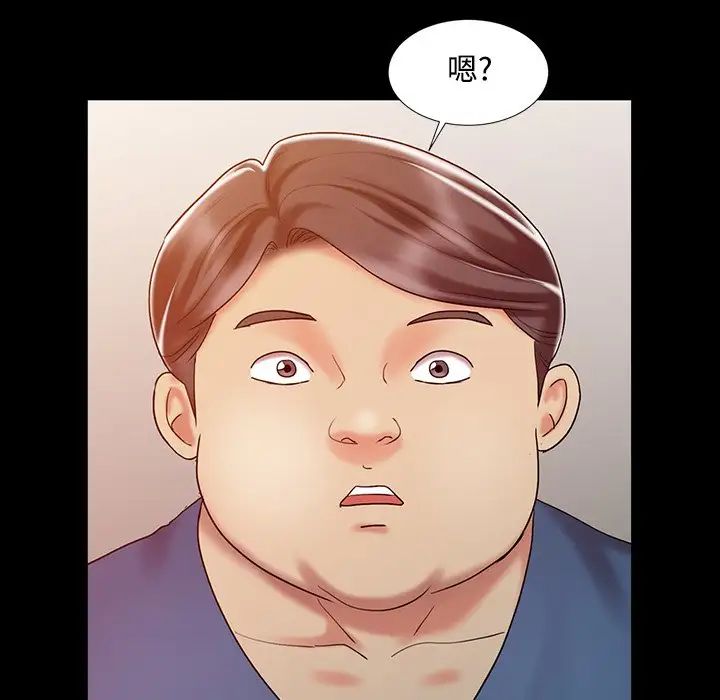 调阴妙手第16话