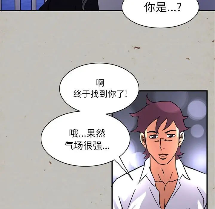 深夜用品店第17章