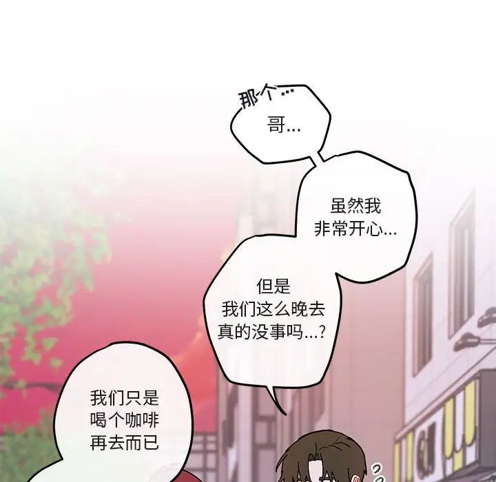 與你的未來第39話
